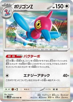 Pokémon-Karte Porygon-Z 050/066