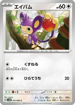 Pokémon-Karte Aipom 051/066