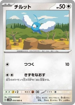 Pokémon-Karte Swablu 054/066