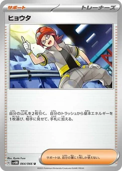 Pokémon-Karte Roark 064/066