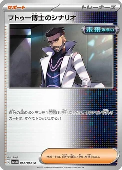 Pokémon-Karte Professor Turo's Scenario 065/066