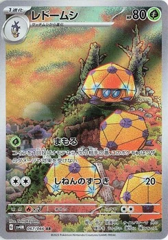Pokémon-Karte Dottler 067/066