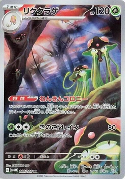 Pokémon-Karte Toedscruel 068/066