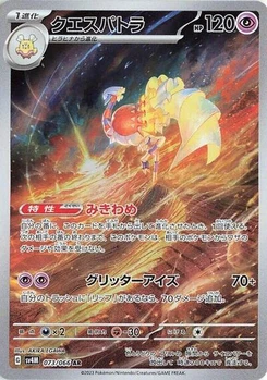 Pokémon-Karte Espathra 073/066