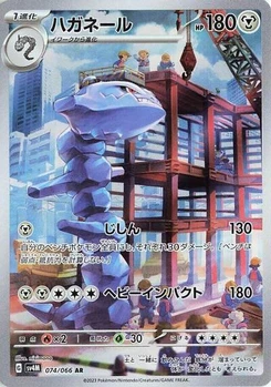 Pokémon-Karte Steelix 074/066