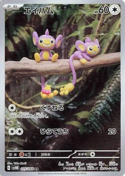 Pokémon-Karte Aipom 075/066