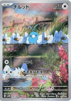 Pokémon-Karte Swablu 076/066
