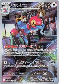 Pokémon-Karte Porygon-Z 077/066