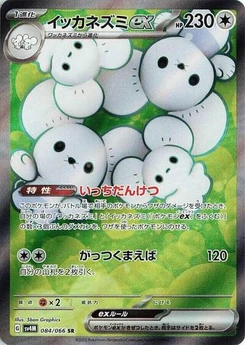 Pokémon-Karte Maushold ex 084/066