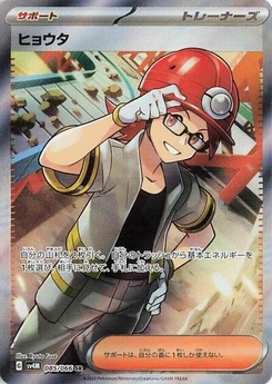 Pokémon-Karte Roark 085/066