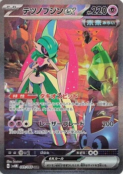 Pokémon-Karte Iron Valiant ex 089/066