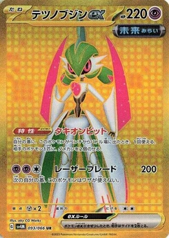Pokémon-Karte Iron Valiant ex 093/066
