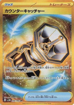 Pokémon-Karte Counter Catcher 094/066