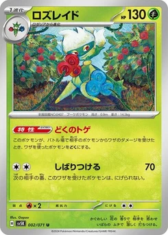 Pokémon-Karte Roserade 002/071