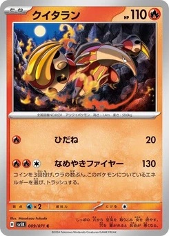 Pokémon-Karte Heatmor 009/071
