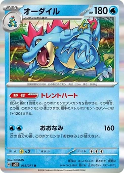 Pokémon-Karte Feraligatr 015/071