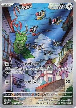 Pokémon-Karte Chatot 081/071