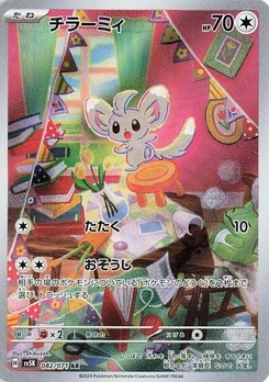 Pokémon-Karte Minccino 082/071