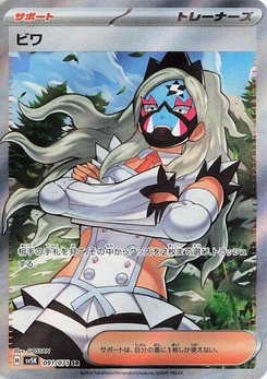Pokémon-Karte Eri 091/071