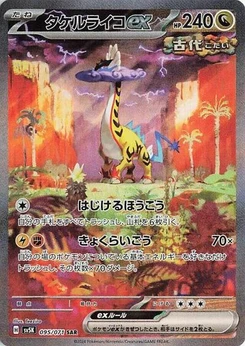 Pokémon-Karte Raging Bolt ex 095/071