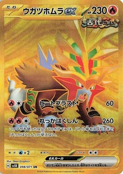 Pokémon-Karte Gouging Fire ex 098/071