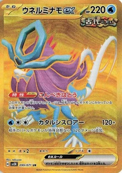 Pokémon-Karte Walking Wake ex 099/071