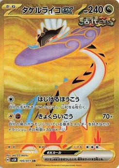 Pokémon-Karte Raging Bolt ex 100/071
