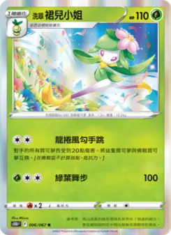 Pokémon-Karte Hisuian Lilligant 006/067