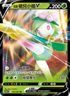 Pokémon-Karte Hisuian Lilligant V 007/067