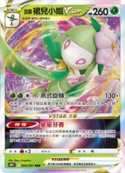 Pokémon-Karte Hisuian Lilligant VSTAR 008/067