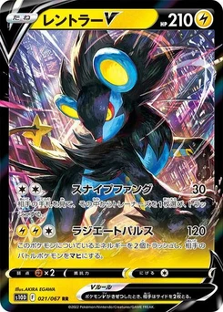 Pokémon-Karte Luxray V 021/067