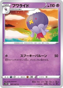 Pokémon-Karte Drifblim 027/067