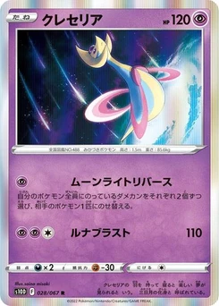 Pokémon-Karte Cresselia 028/067