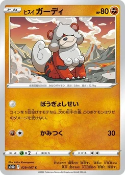 Pokémon-Karte Hisuian Growlithe 029/067