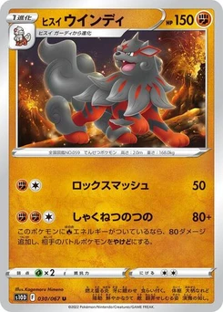 Pokémon-Karte Hisuian Arcanine 030/067