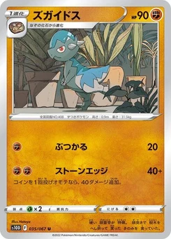 Pokémon-Karte Cranidos 035/067