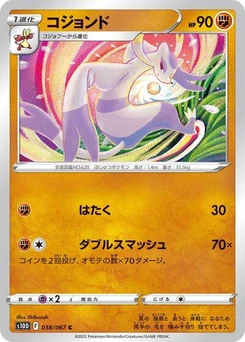 Pokémon-Karte Mienshao 038/067