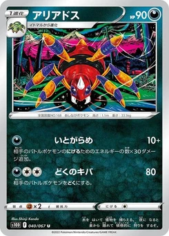 Pokémon-Karte Ariados 040/067