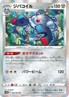 Pokémon-Karte Magnezone 046/067