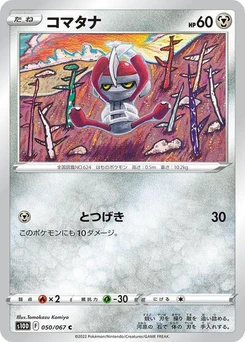 Pokémon-Karte Pawniard 050/067