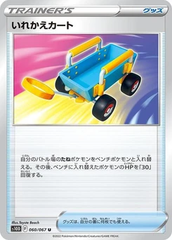 Pokémon-Karte Switch Cart 060/067