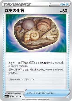 Pokémon-Karte Unidentified Fossil 062/067
