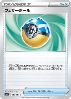 Pokémon-Karte Feather Ball 063/067