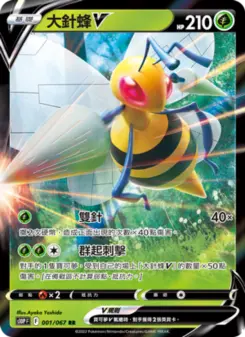 Pokémon-Karte Beedrill V 001/067