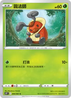 Pokémon-Karte Kricketot 004/067