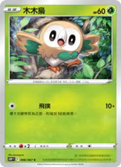 Pokémon-Karte Rowlet 006/067