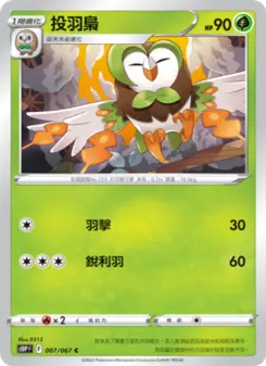 Pokémon-Karte Dartrix 007/067