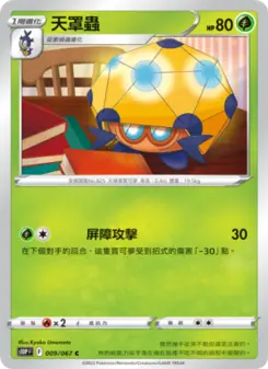 Pokémon-Karte Dottler 009/067