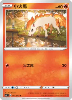 Pokémon-Karte Ponyta 011/067