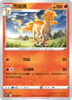 Pokémon-Karte Rapidash 012/067